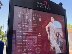 -京津佛罗伦萨小镇
