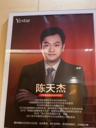 -Yestar艺星医疗美容医院