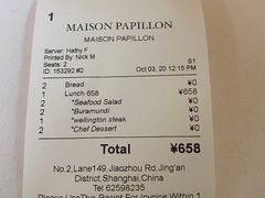 -蝶舍·MAISON PAPILLON