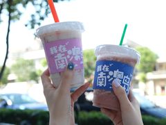 -南澳岛打卡果汁冰公司