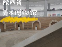 -陕西省美术博物馆