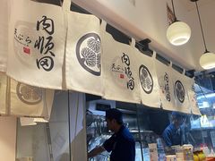 -天妇罗内顺田(罗湖店)