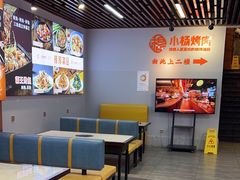 -小杨烤肉·陕西烧烤·陕西地方菜(龙首店)
