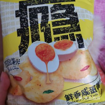 咸蛋黄等等。于是入手一包咸蛋黄口味的薯片