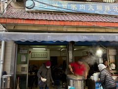 -老字号贾家肉丸糊辣汤(光明巷店)