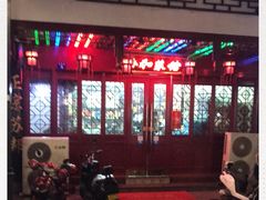 -协和菜馆(凤凰街店)