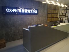 -CXFIT 陈徐健身工作室(凯旋店)