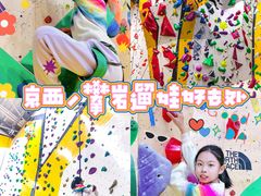 -问山MountQuest攀岩馆