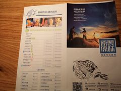 菜单-原製原味(普陀山磐龙店)