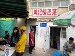 -陈记锅巴菜(五大道店)