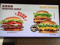 -汉堡王(方庄时代生活广场店)