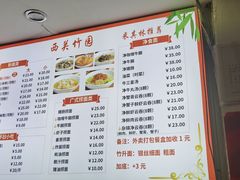 -竹园竹升面(西关总店)