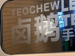 -潮界(凯德晶萃店)