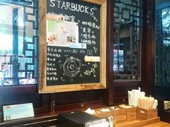 -星巴克(成都锦里店)