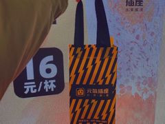 -鲜芒多·杨枝甘露(摩尔城A座10楼店)