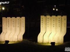 -唐城墙遗址公园