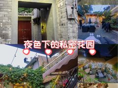 -后海16号·北京私房菜