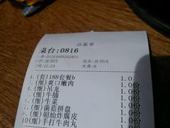 账单-牛很鲜潮汕牛肉火锅(朝晖路店)