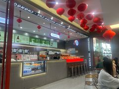 -喧闹·东方大气茶(鹅岭二厂店)
