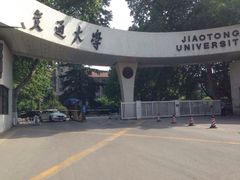 -西安交通大学(雁塔校区)