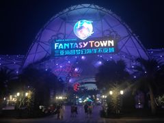 -三亚海昌梦幻海洋不夜城