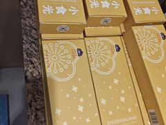-金顺昌桂林桂花伴手礼(东西巷6店)