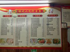 -嵊州小吃(萧山街店)