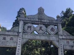 -南岳衡山风景名胜区