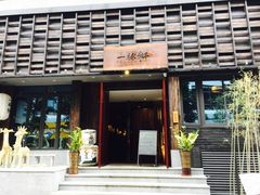 门面-一豚轩·烧鸟·豚骨拉面(五四路店)