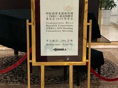 -南京钟山宾馆(江苏省会议中心)