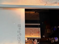 -唐猫庭院·千年陕菜(赛格国际购物中心店)