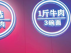 -阿当·小炒牛肉面(人广店)