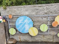 -水善汇都市汗蒸(杨浦区五角场店)