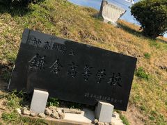 -灌篮高手动画打卡地
