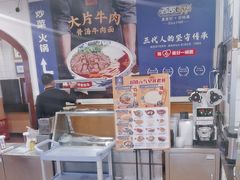 -西部马华清真兰州牛肉面·烧烤夜市(关东店)