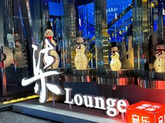 -柒Lounge(三里屯店)