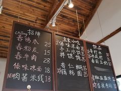 -阿木舂记·特色小吃(平江路店)