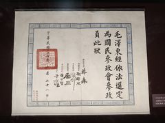 -南京中国近代史遗址博物馆(南京总统府)