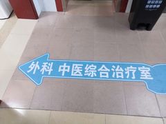 -上海市中医医院(石门路院区)