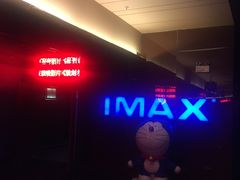 放映厅-万达影城(江桥万达广场IMAX店)