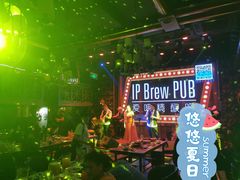 -爱啤精酿·民谣酒馆(滨江店)