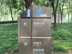 -南长河公园