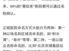 -北京市健宫医院