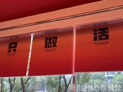 -雅佳神话·麻辣烤鱼(新街口店)