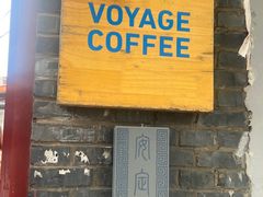 -VOYAGE COFFEE(北锣鼓巷店)