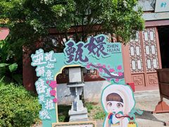-横店影视城明清宫苑园区
