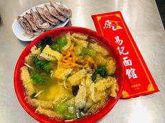三鲜面-易记皮肚面(明瓦廊店)