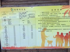 餐饮设施-上海长兴岛郊野公园