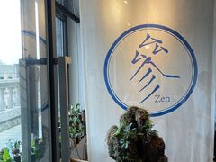 -之参餐厅(前门大街店)