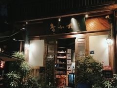 -青咖啡(三坊七巷店)